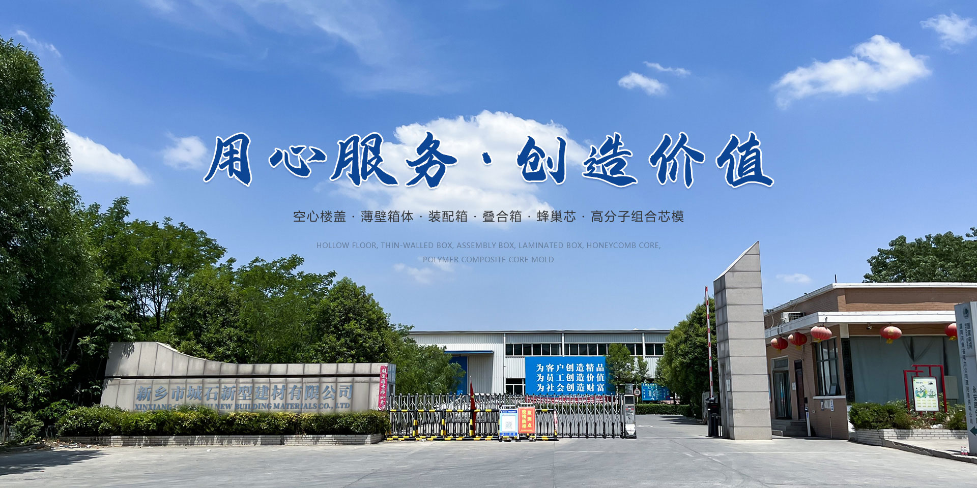 衛華集團有限公司北京分公司